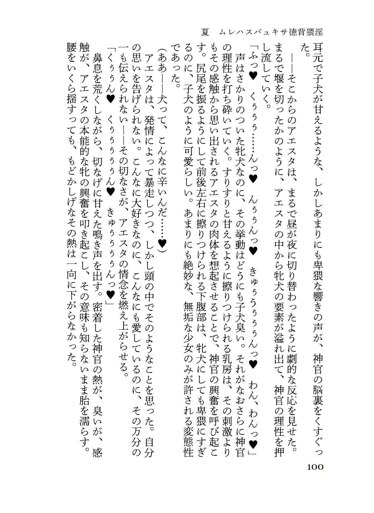 純愛信仰ロリィタテンプル夏