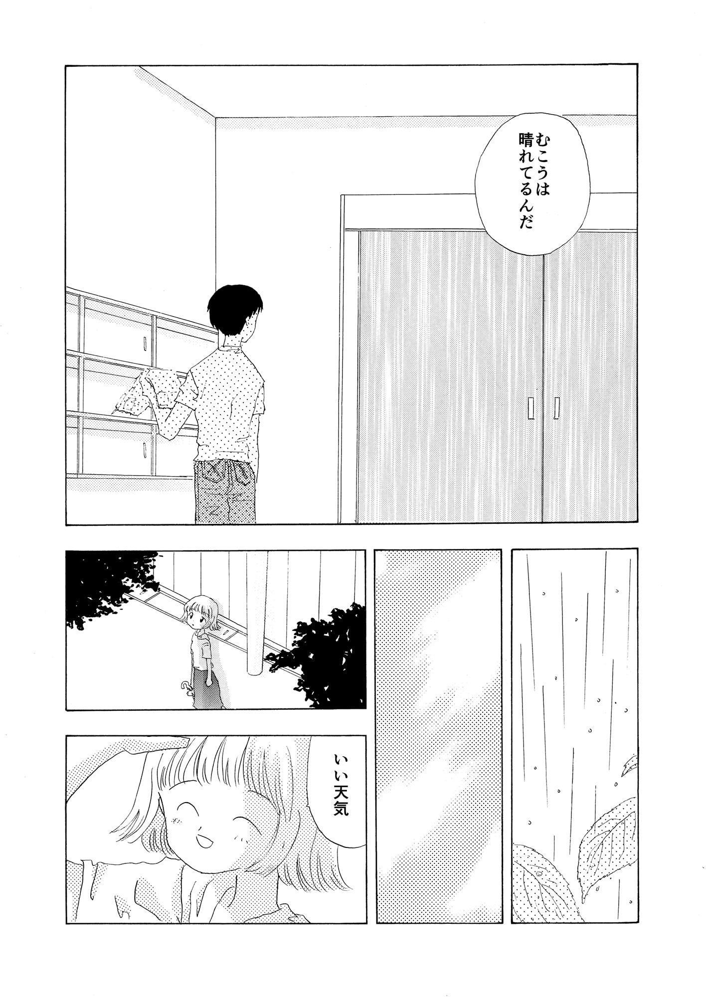 二つの天気