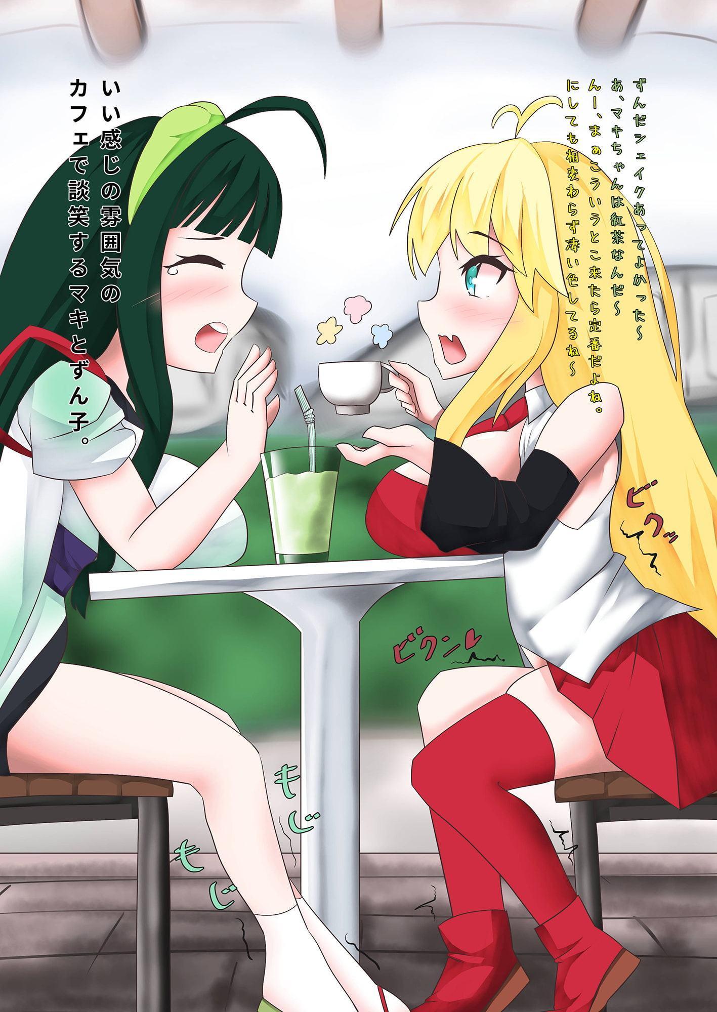 コッショリボイロ合同