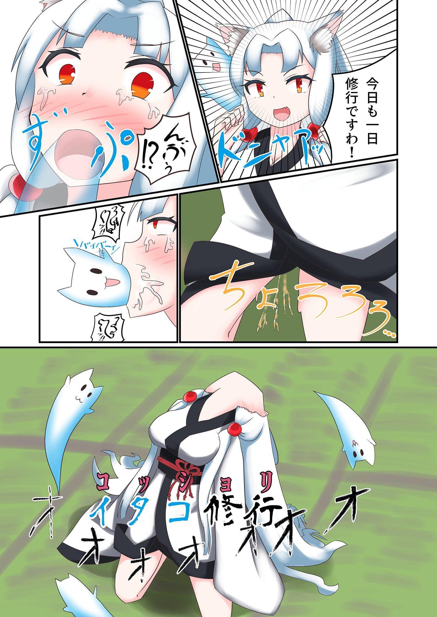 コッショリボイロ合同