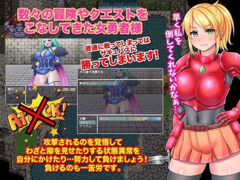 不感症の女勇者様 エッチの不満からついに淫魔の巣窟に出かける