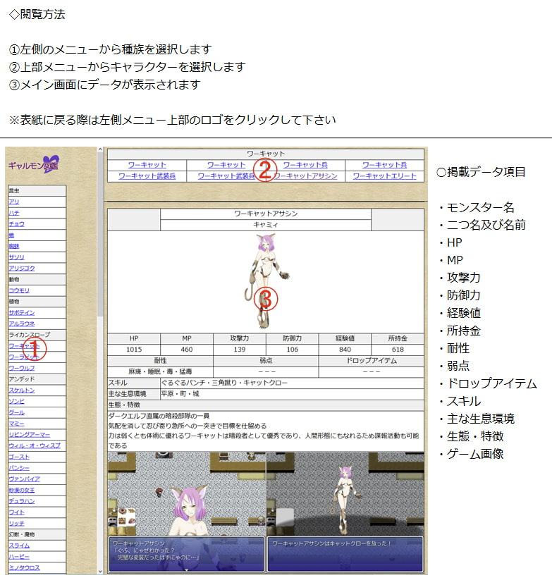 ギャルモン図鑑 全年齢版