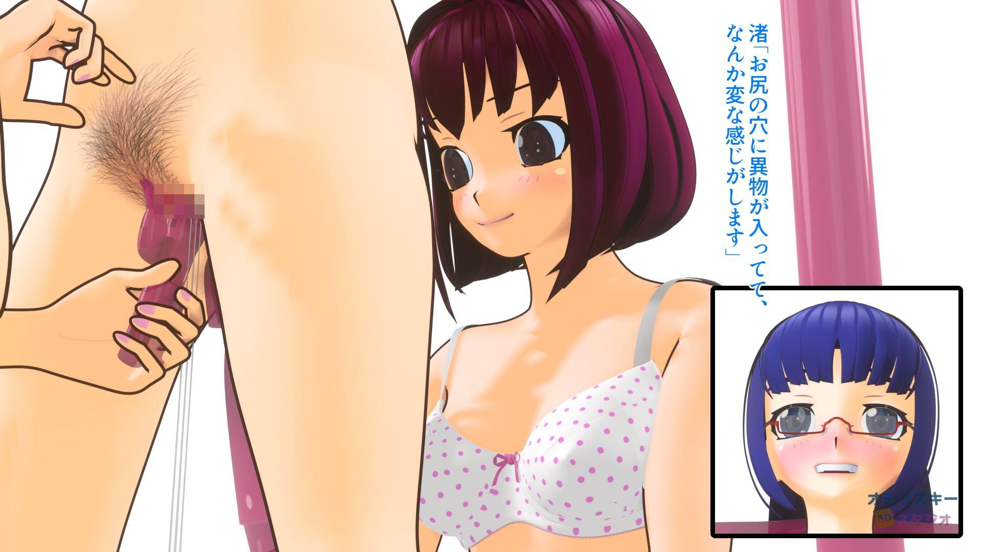 パンツ大好き!〜青瀬渚編〜