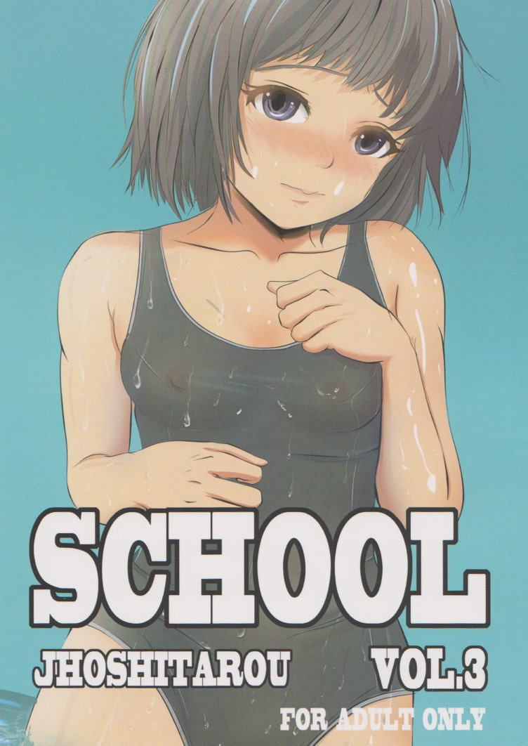 SCHOOLMIZUGI VOL03