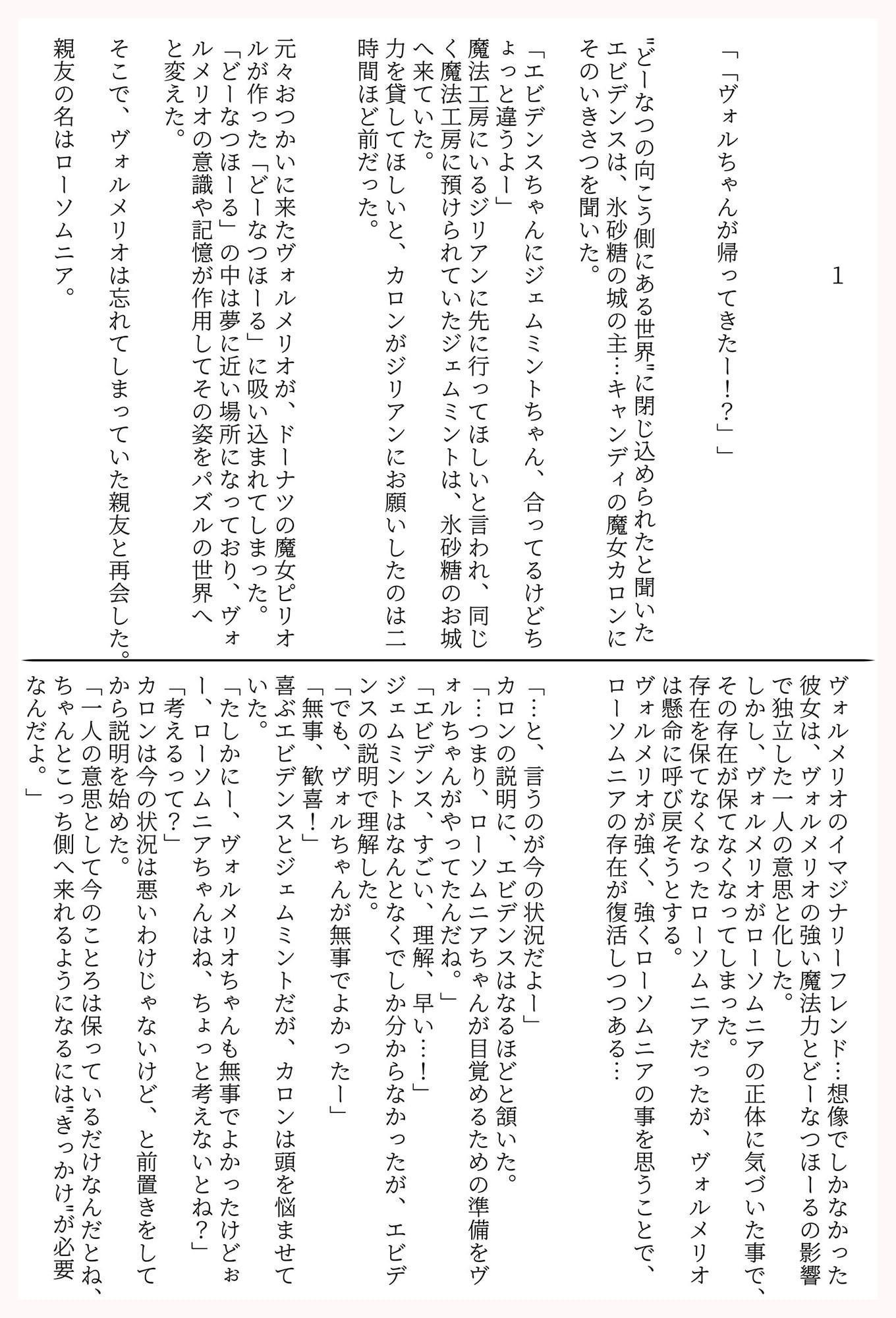 エビデンスのおともだちア・ラ・モード 資料集+ストーリー