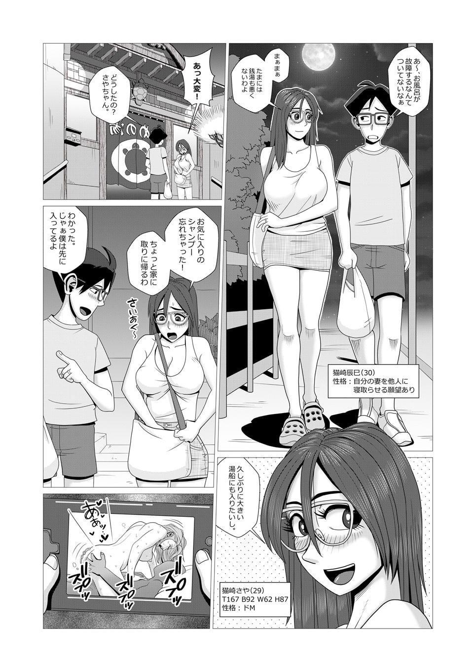 エロ人妻は銭湯でませたエロガキに弄ばれる