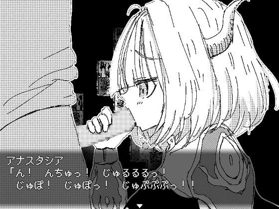 竜姫さまと子作りしませんか?