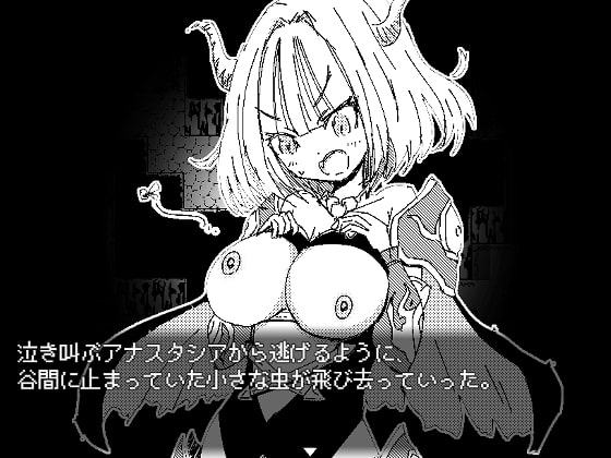 竜姫さまと子作りしませんか?