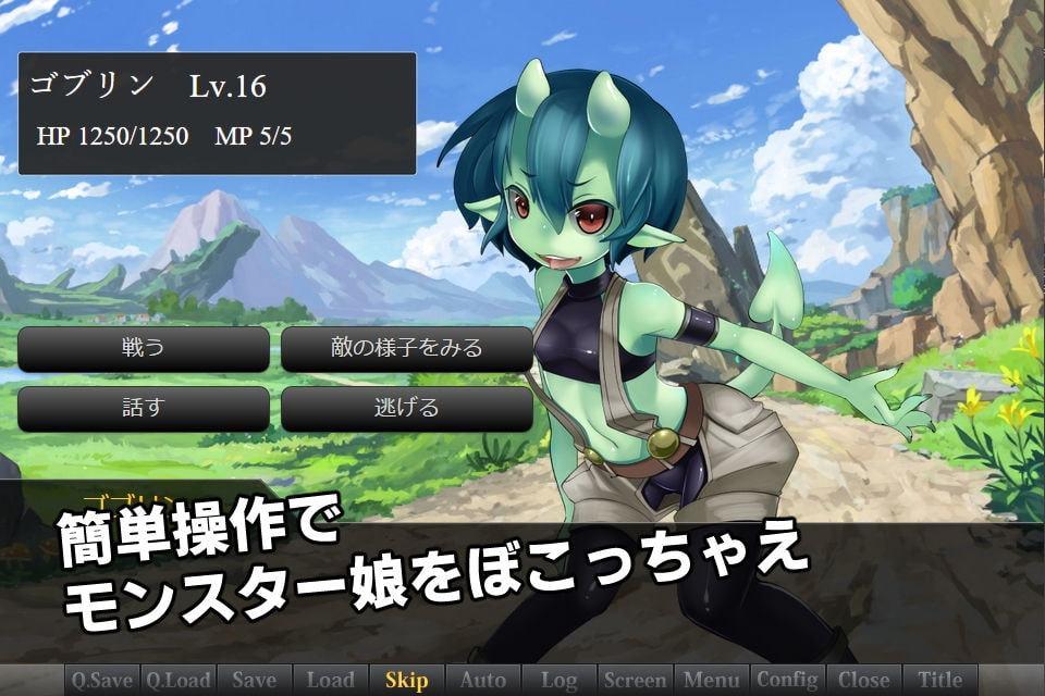 【RPG風アドベンチャー】負かして犯せ!くそ雑魚くえすと