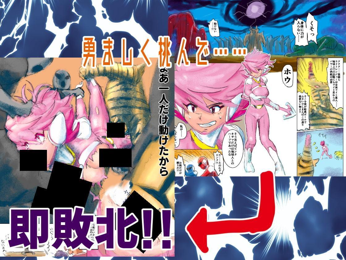 2ページで敗北するバトルヒロインまんがまつり