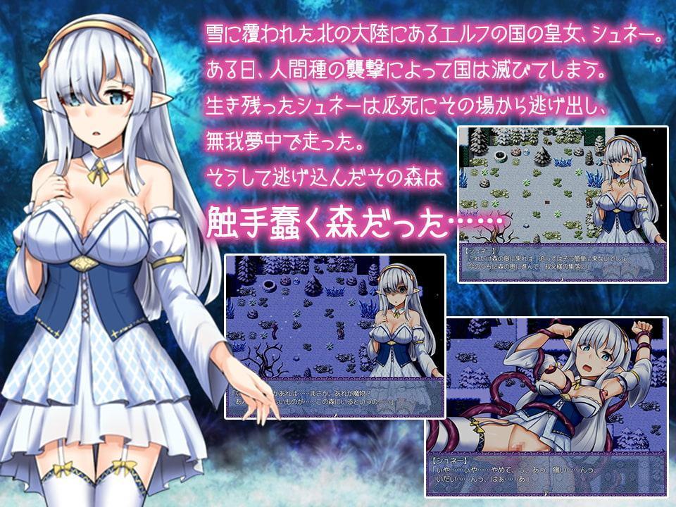 銀髪エルフと触手の森