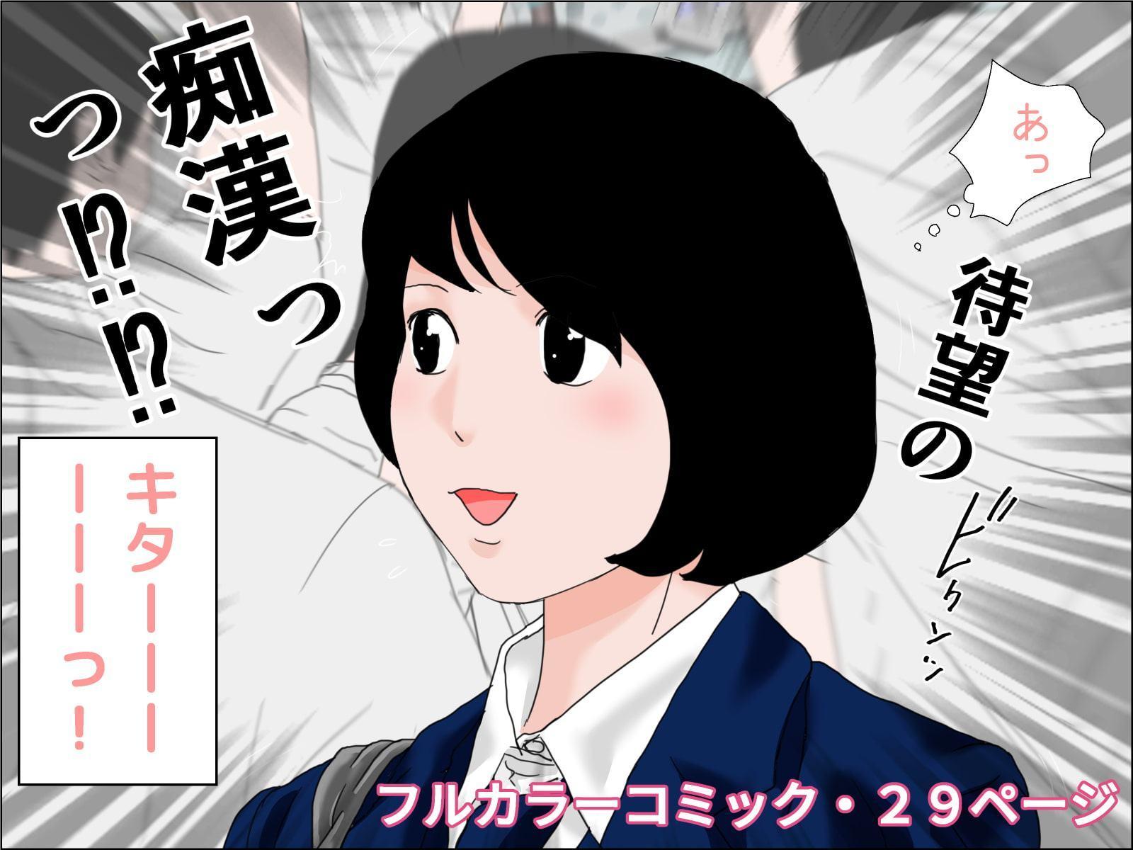 三十路幼妻の変態的日常