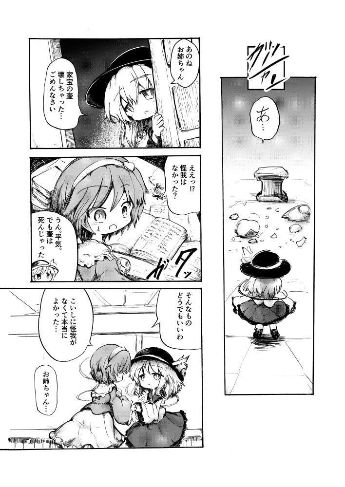 闇の眷属・おぜう仕事中・裁きのお姉ちゃんセット