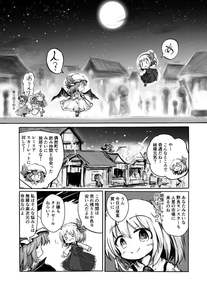 闇の眷属・おぜう仕事中・裁きのお姉ちゃんセット