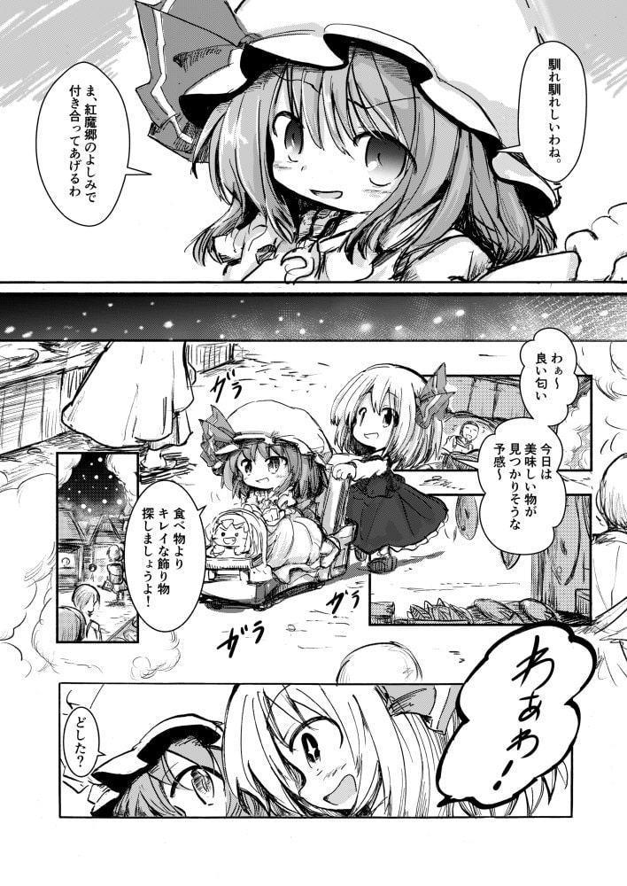 闇の眷属・おぜう仕事中・裁きのお姉ちゃんセット