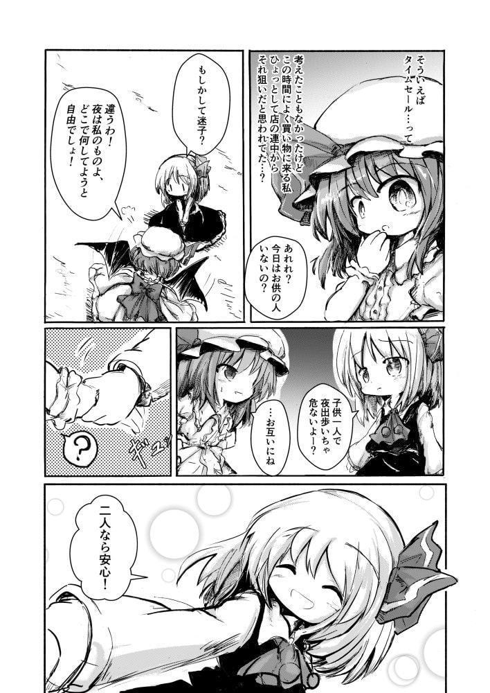 闇の眷属・おぜう仕事中・裁きのお姉ちゃんセット