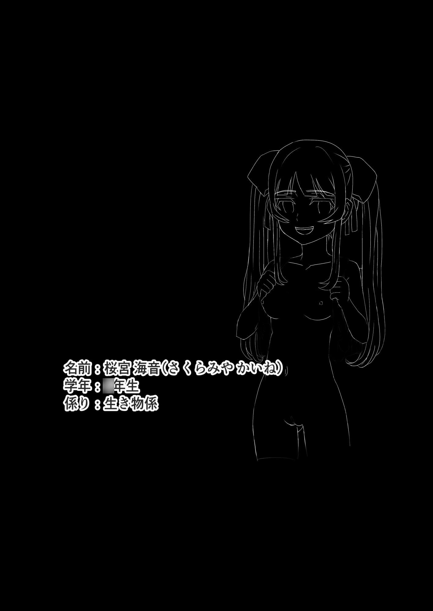 「ニュルっと〇学生と触手Hしちゃう本」