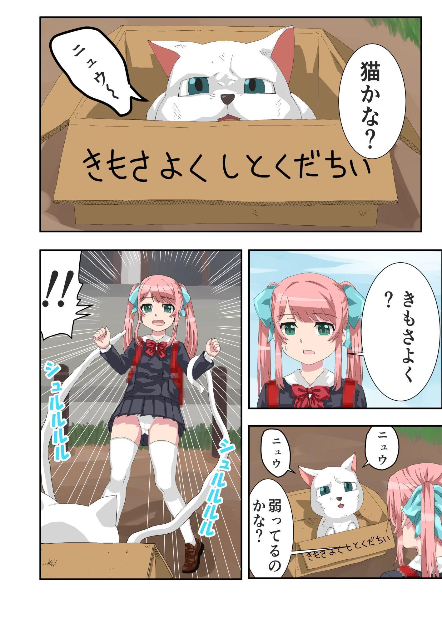 「ニュルっと〇学生と触手Hしちゃう本」