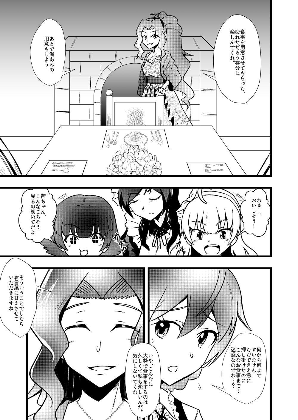 想い出のクリアスカイ～Overture～