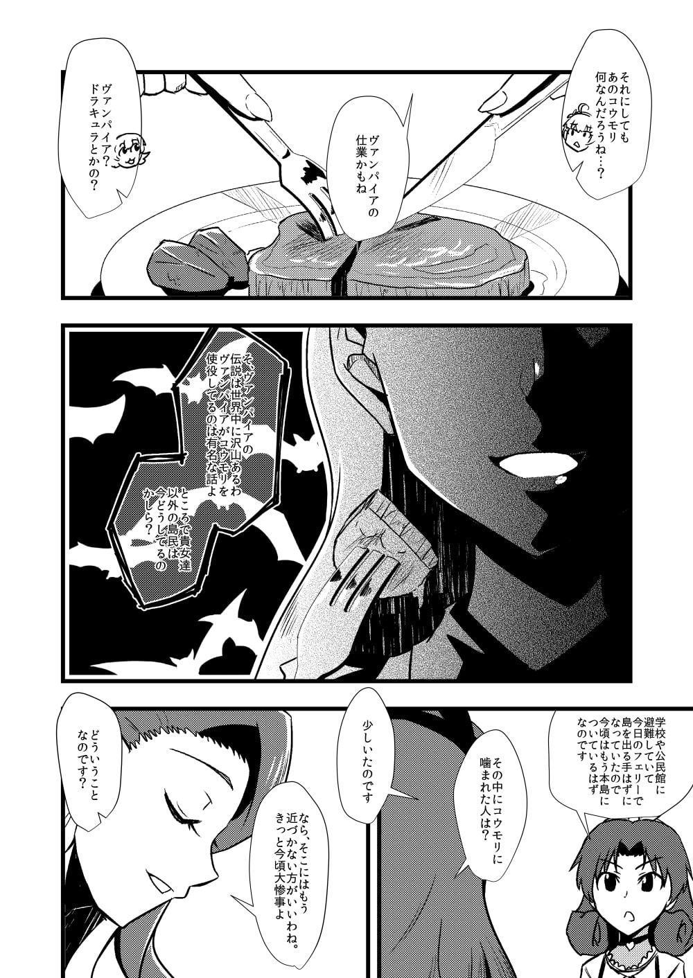 想い出のクリアスカイ～Overture～