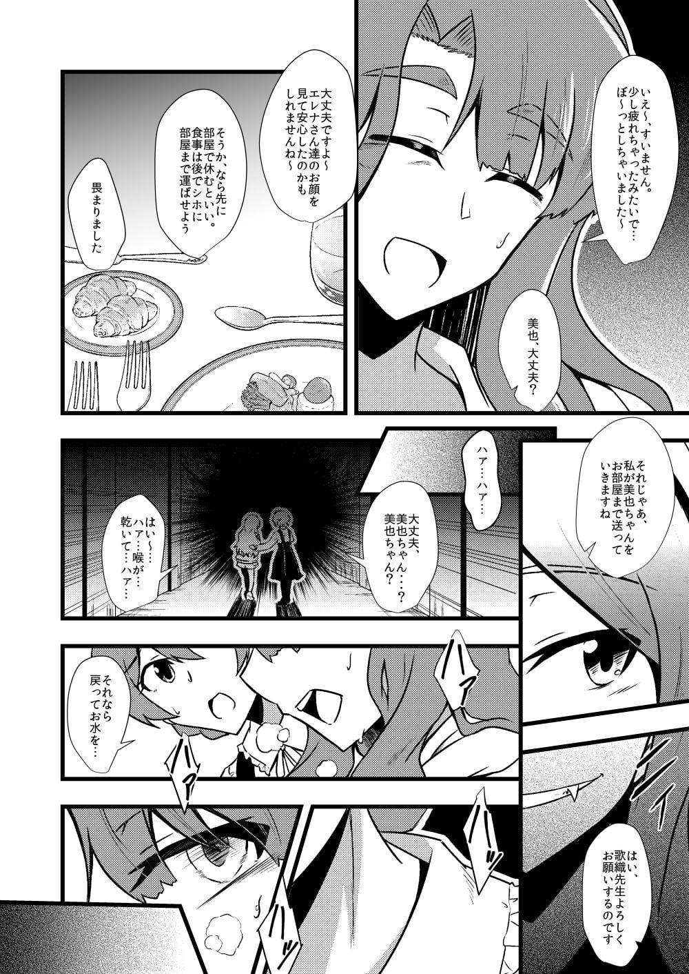 想い出のクリアスカイ～Overture～