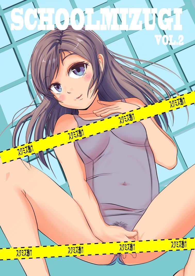 スクール水着 SCHOOLMIZUGI VOL1VOL2