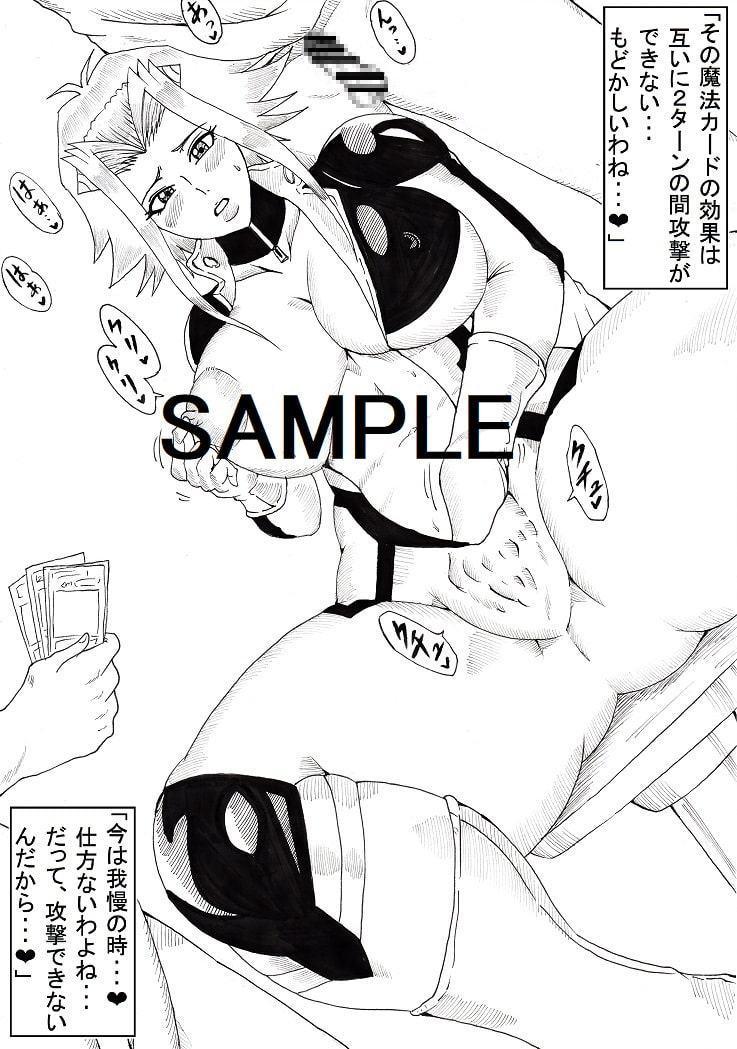 十六夜デュエル