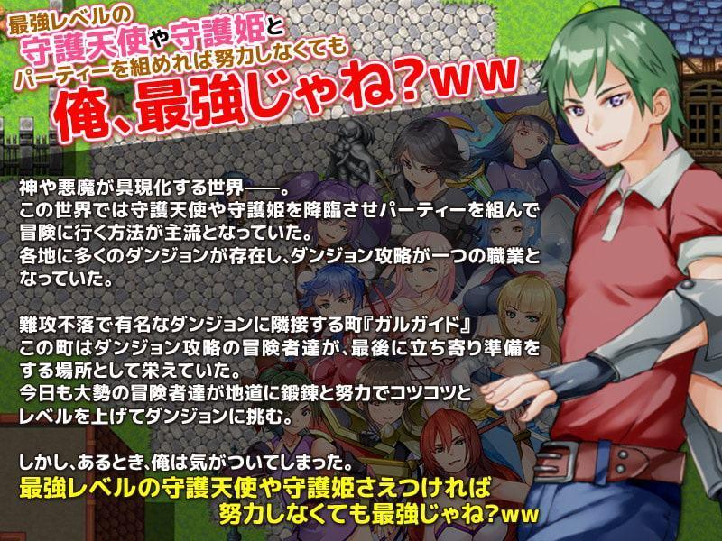 ガチャ姫ひいて のんびり生活