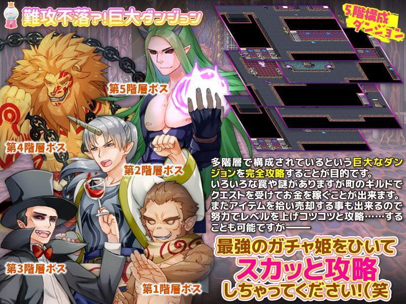 ガチャ姫ひいて のんびり生活