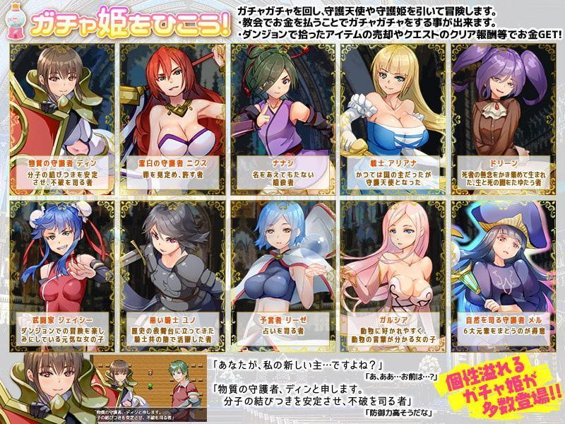 ガチャ姫ひいて のんびり生活