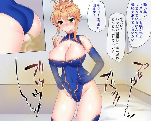 おならするア●トリア