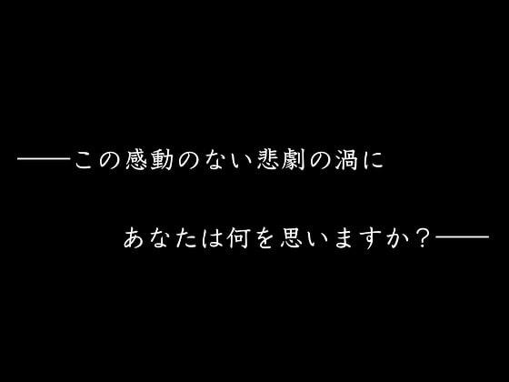 君が救われる日