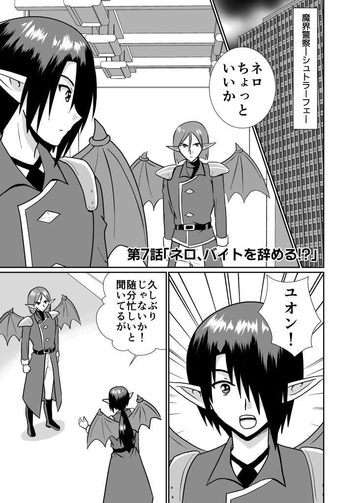 魔界の配達屋さん7