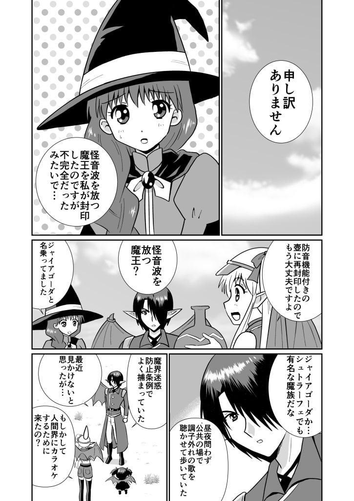 魔界の配達屋さん7