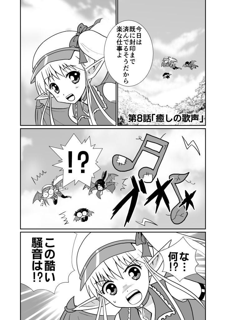 魔界の配達屋さん7