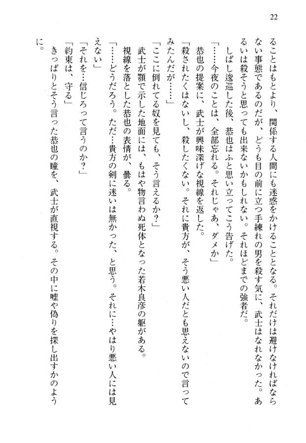 クロス・フォー