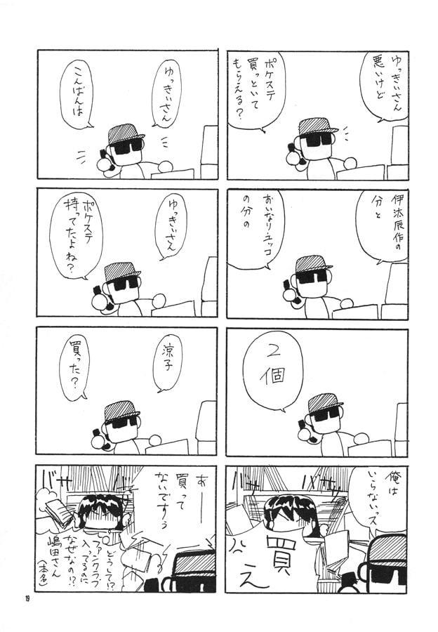 田舎工房夢日記～総集編～