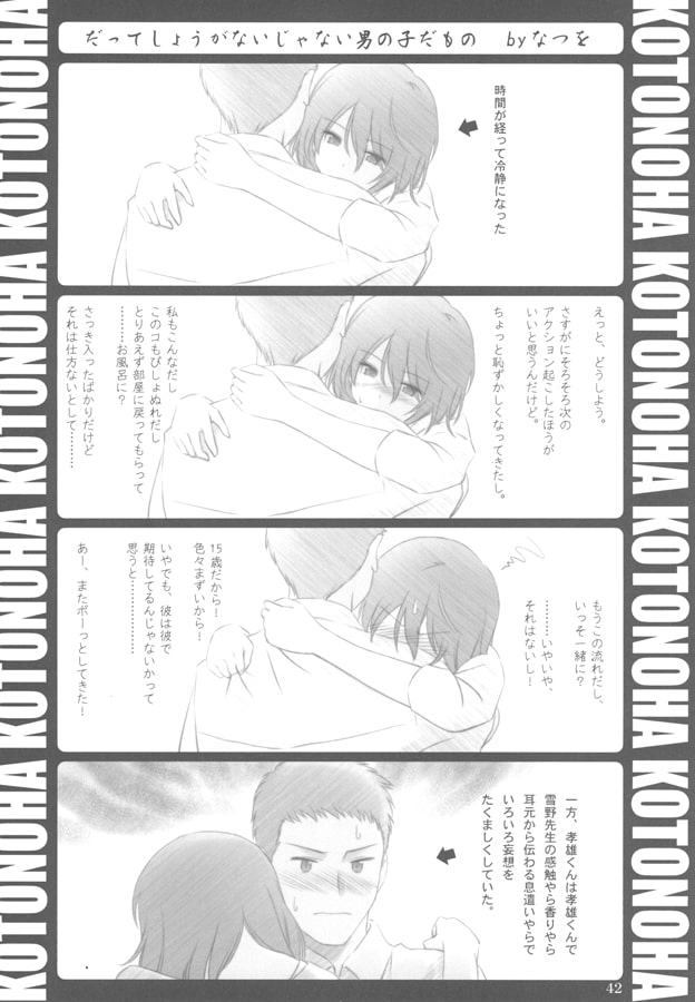 はじめの一歩 ここから一歩