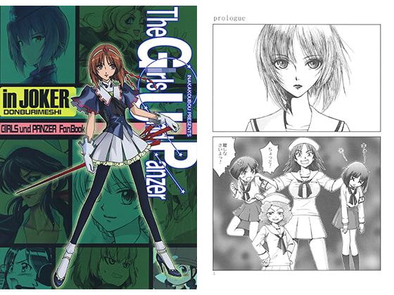 The G〇RLS und PANZER in JOKER