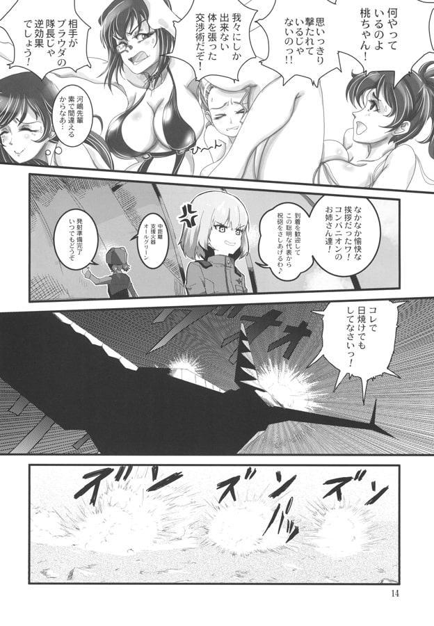 The G〇RLS und PANZER in JOKER