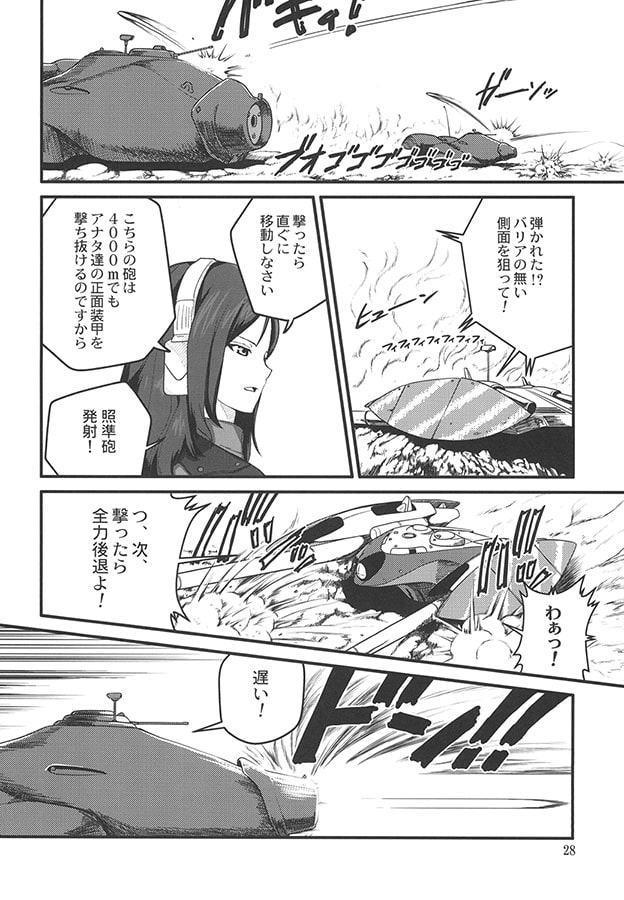 The G〇RLS und PANZER in JOKER