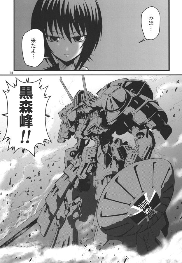 The G〇RLS und PANZER in JOKER 2