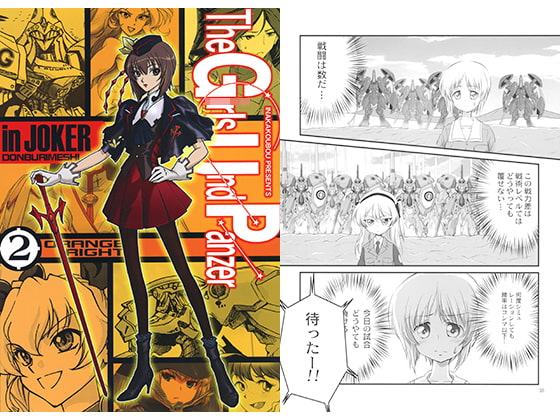 The G〇RLS und PANZER in JOKER 2