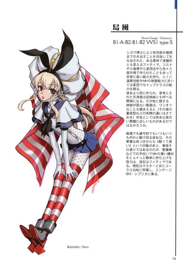 The KanC●lle in Joker