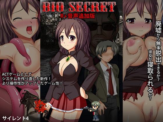 BIO SECRET R+音声追加版