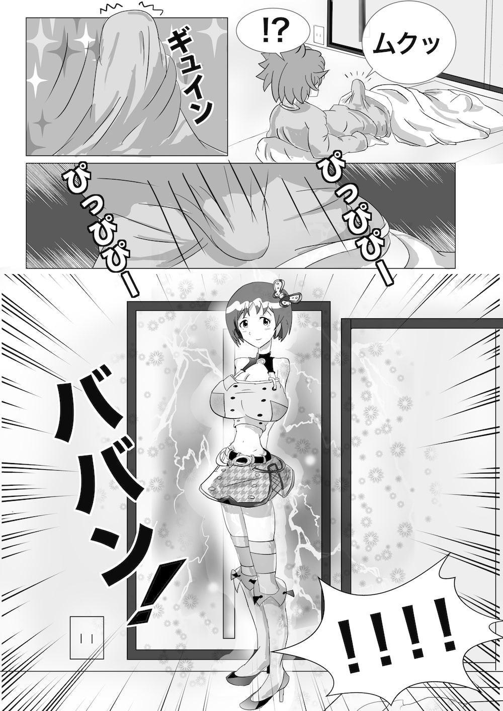 亀を助けたら国民的アイドルとHできた話