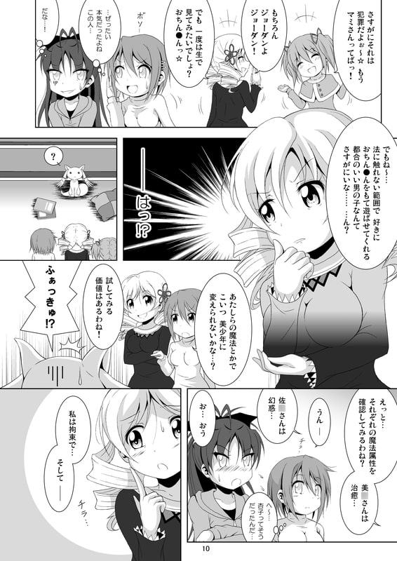 ファイナルあんさやーα