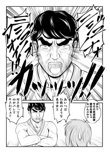 新人婦警あおいちゃんVol.1【あおいのエッチな柔道訓練っス】