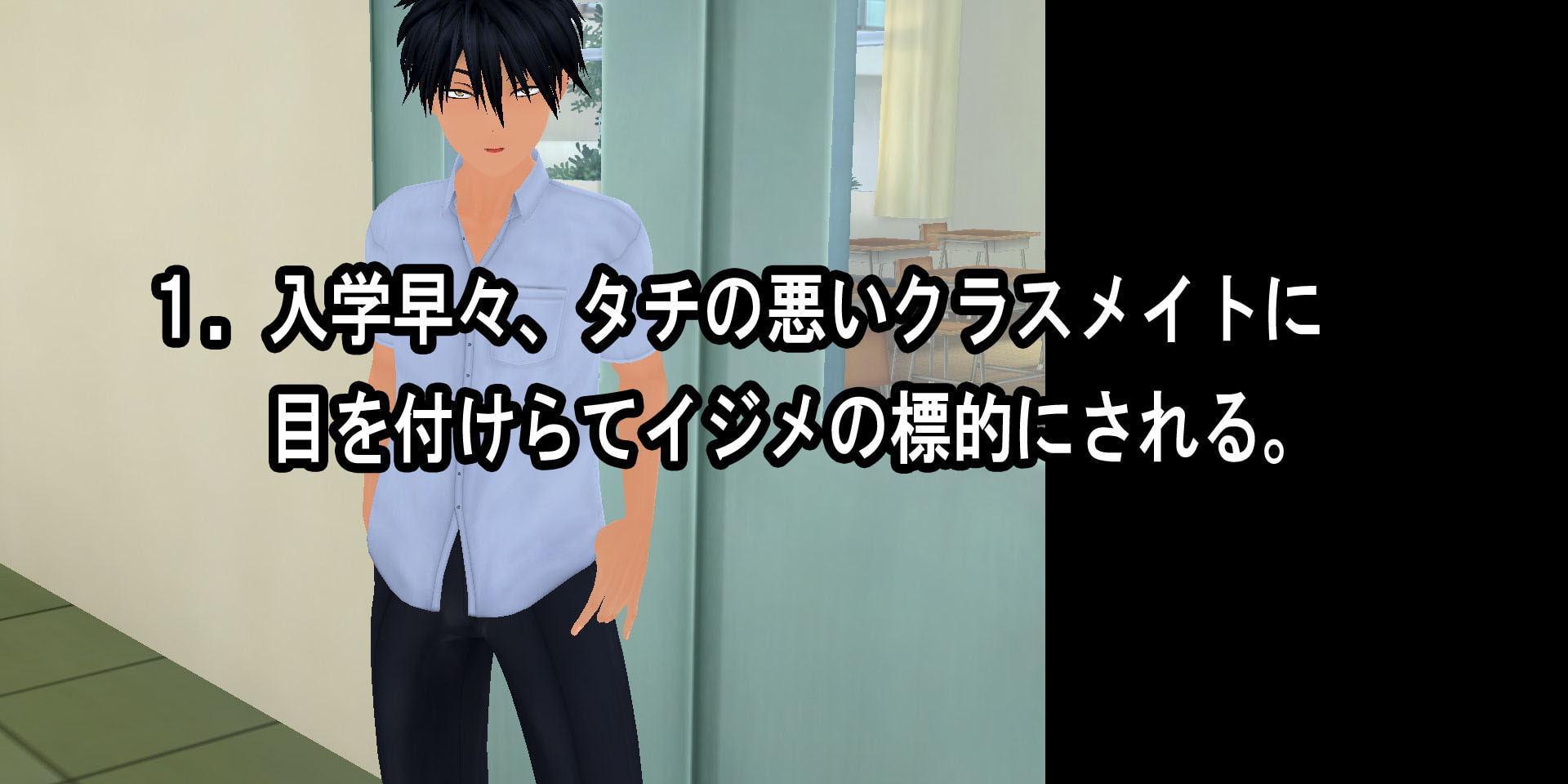 いじめっ子に奪われた姉たち