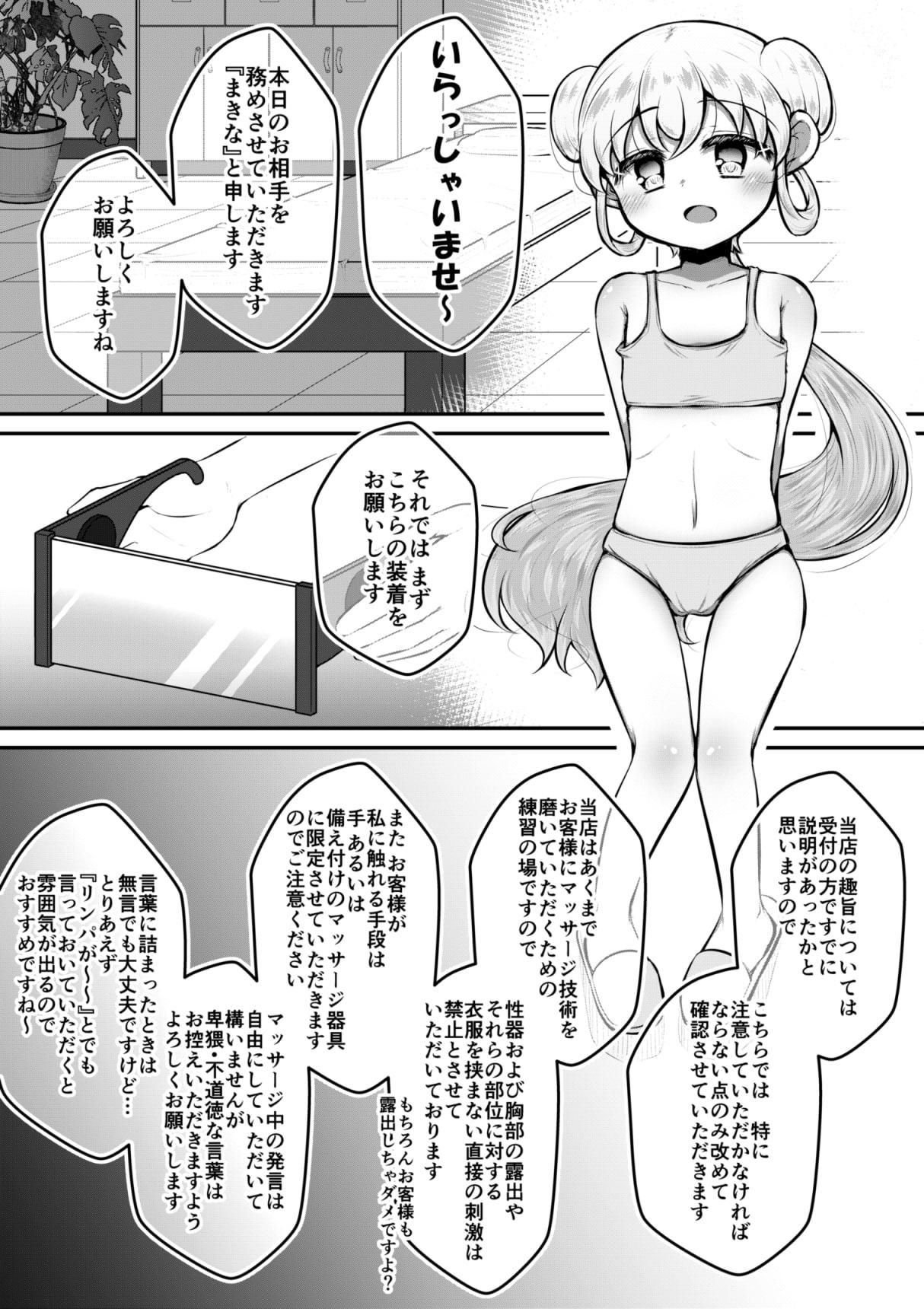 セクサロイドは少女の夢を見るか?